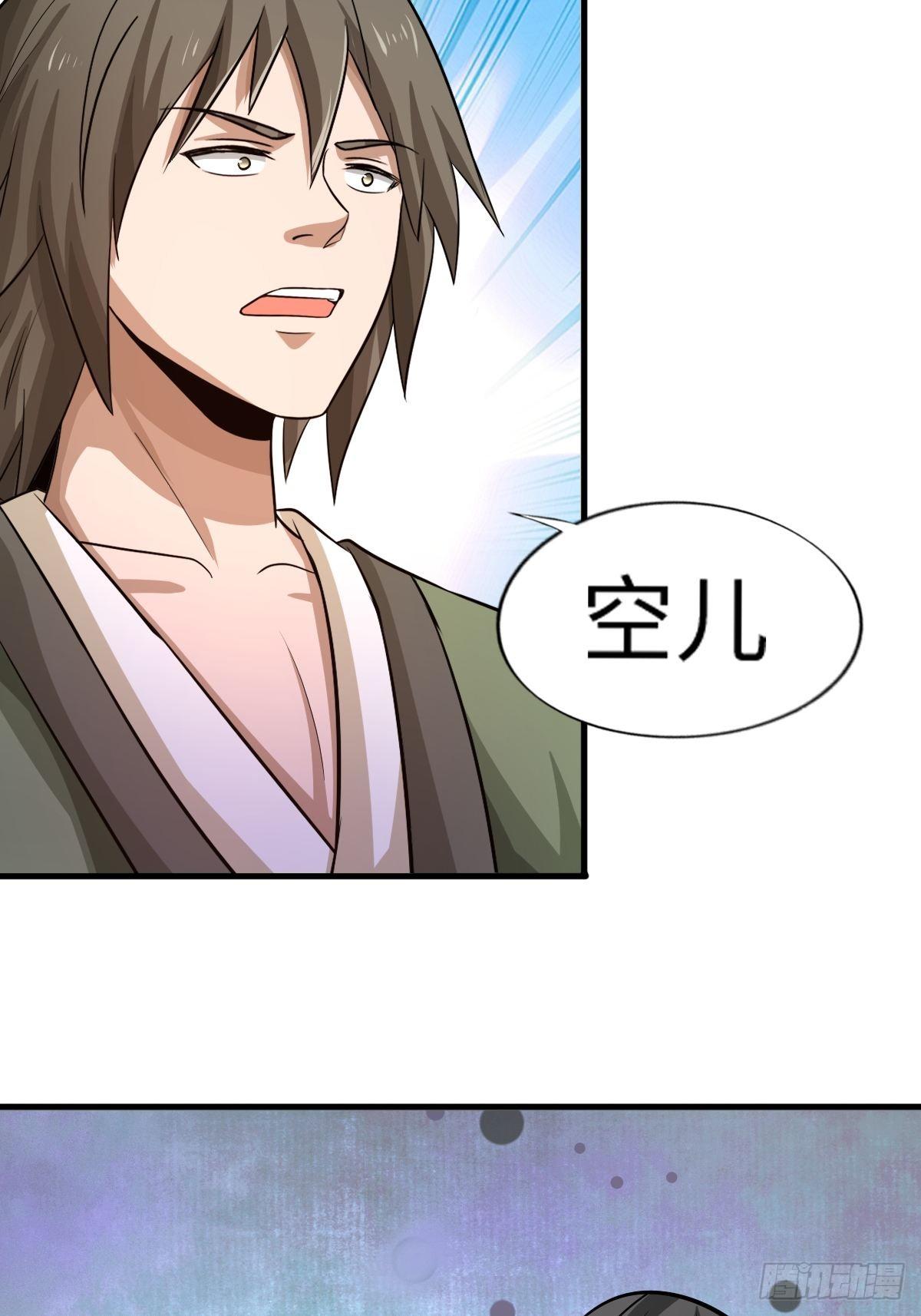 《幡身》106话 第37页