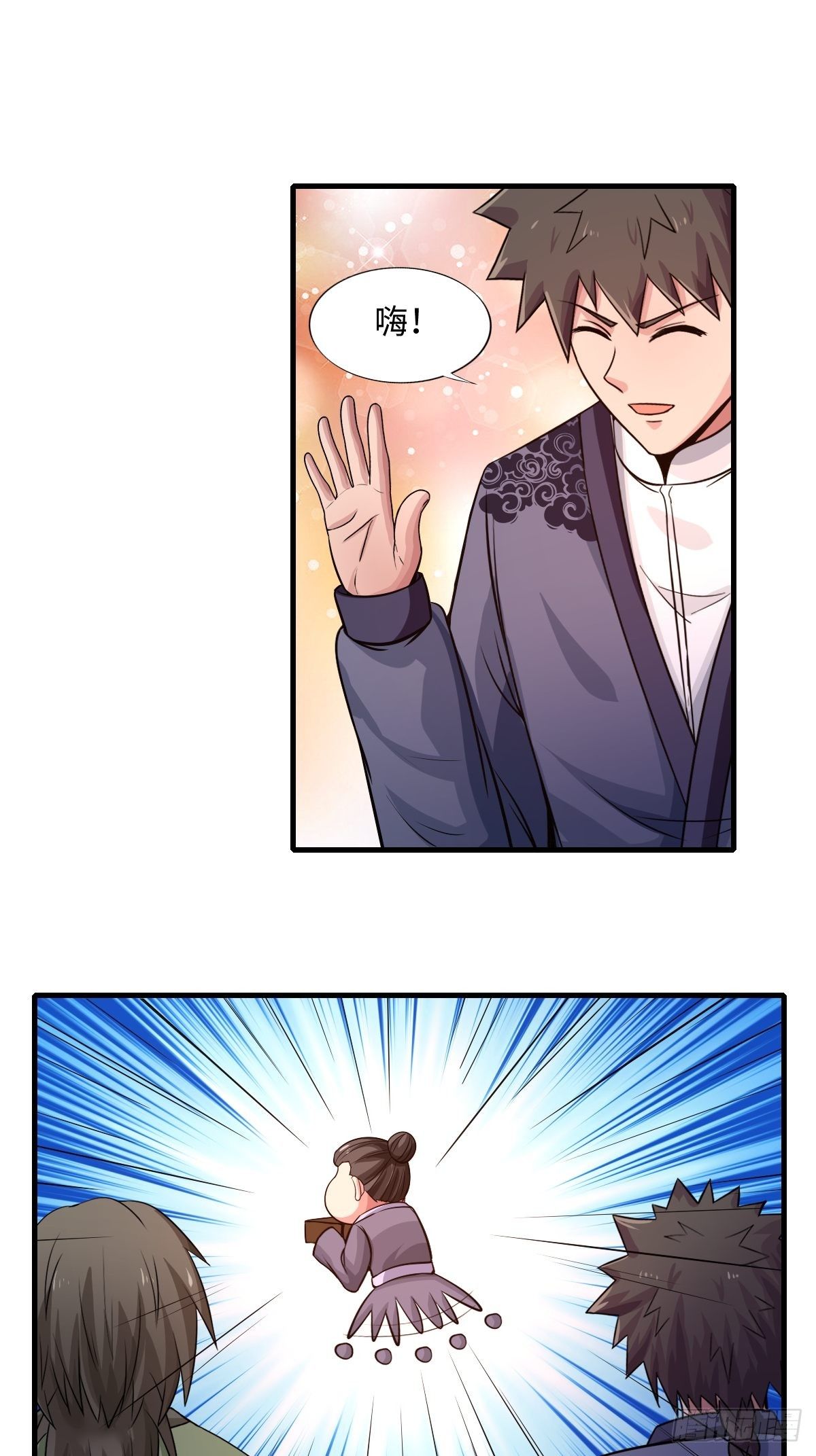《幡身》106话 第40页