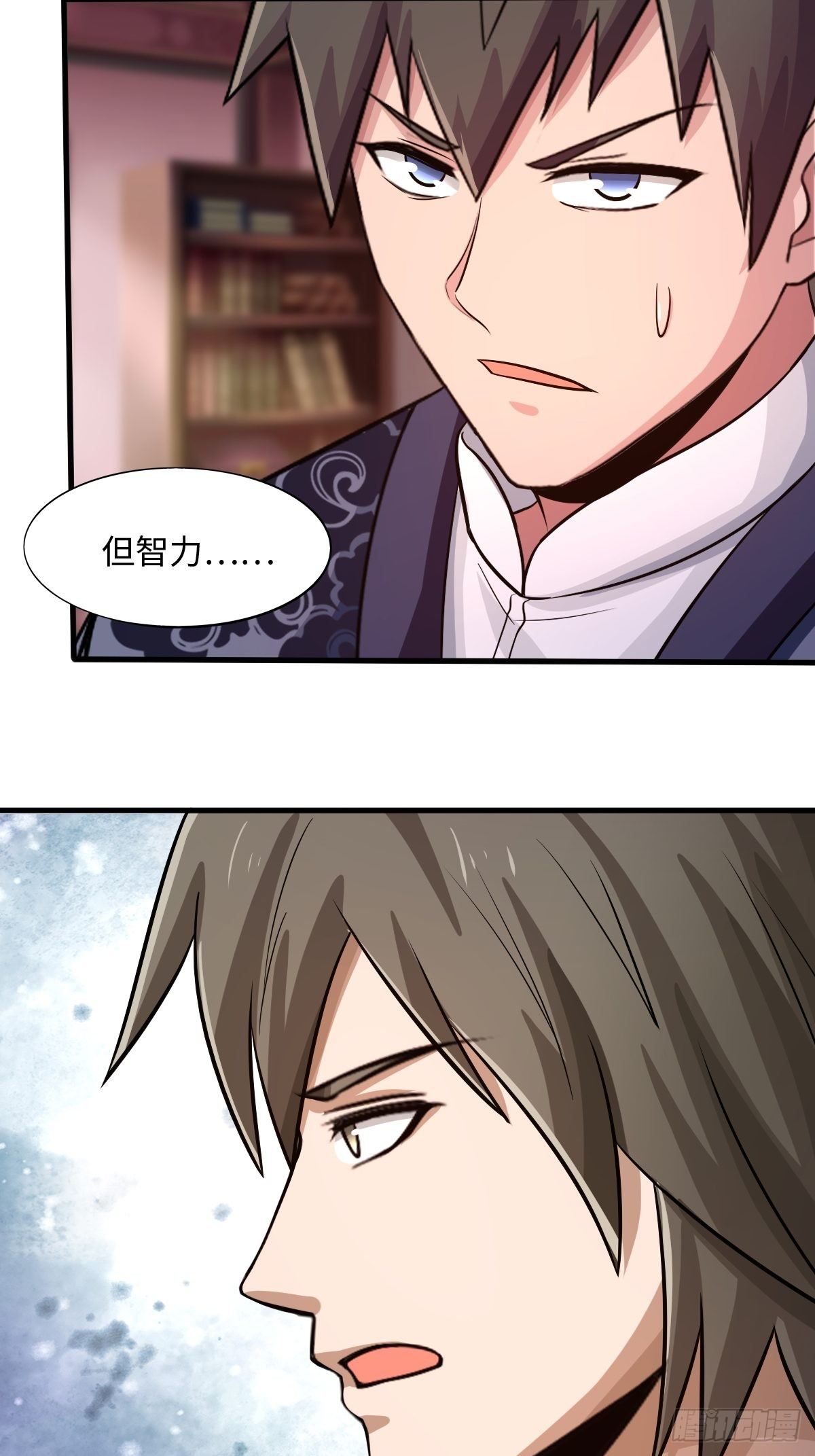 《幡身》106话 第42页