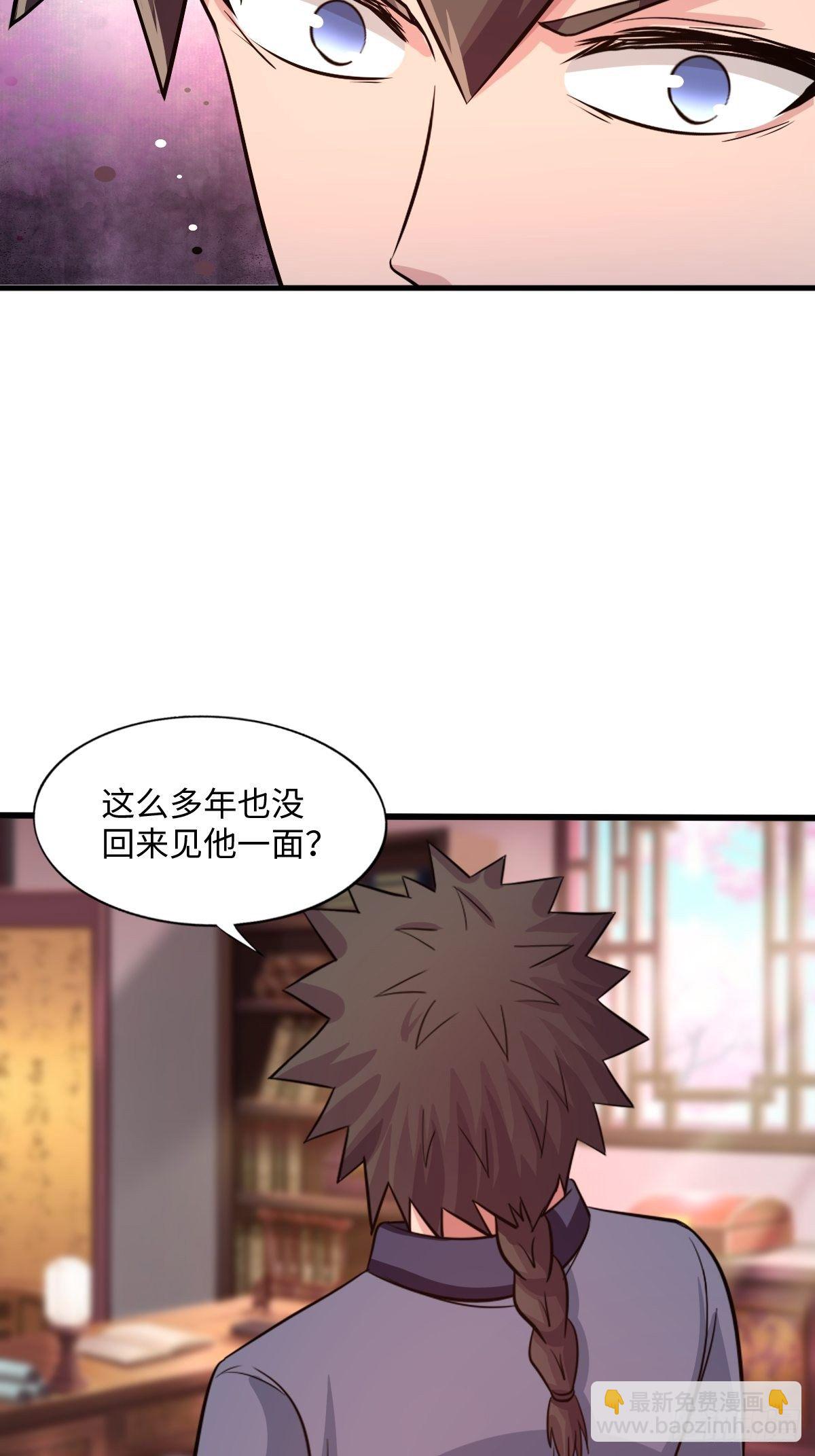 《幡身》106话 第45页