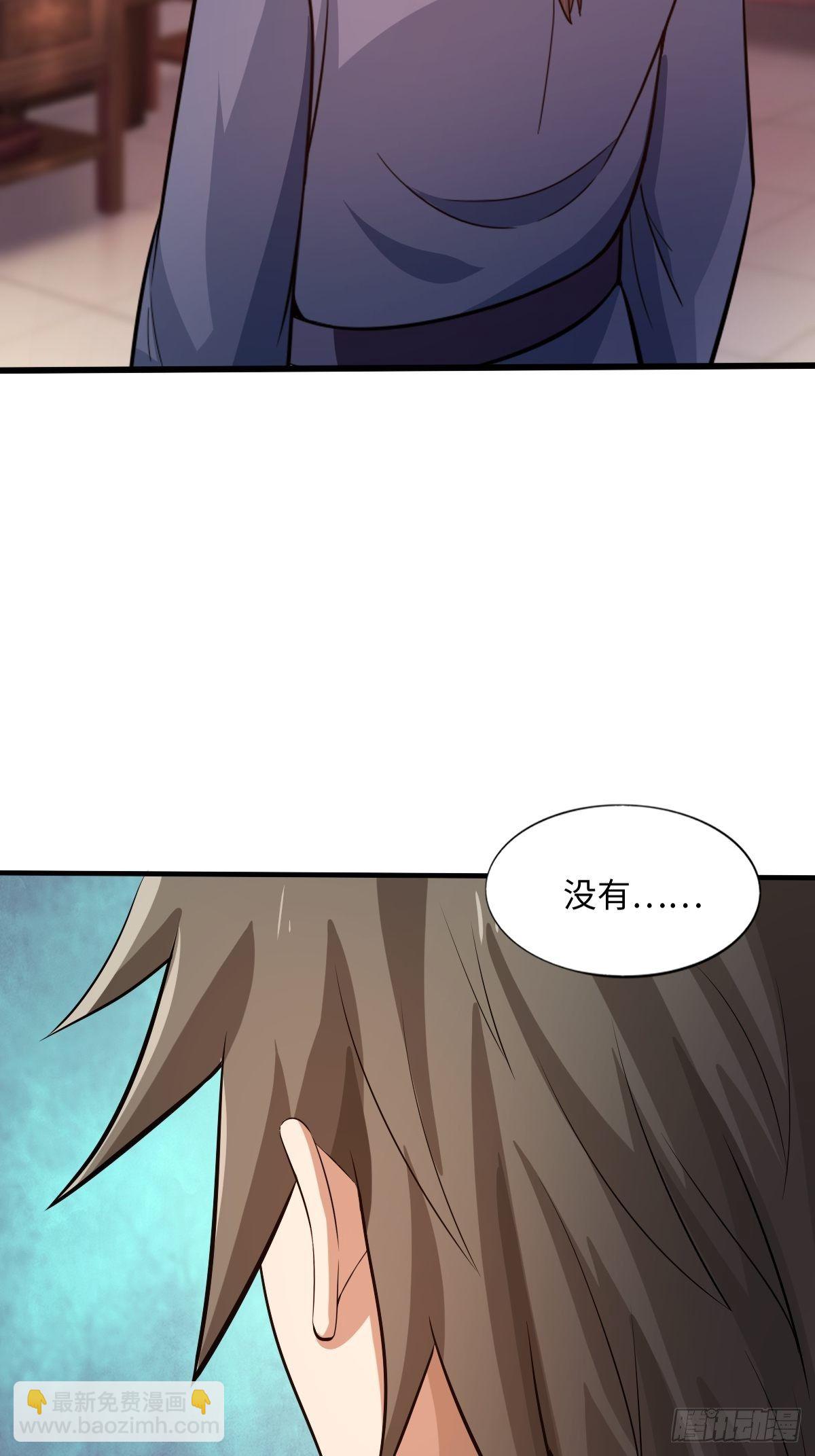 《幡身》106话 第46页