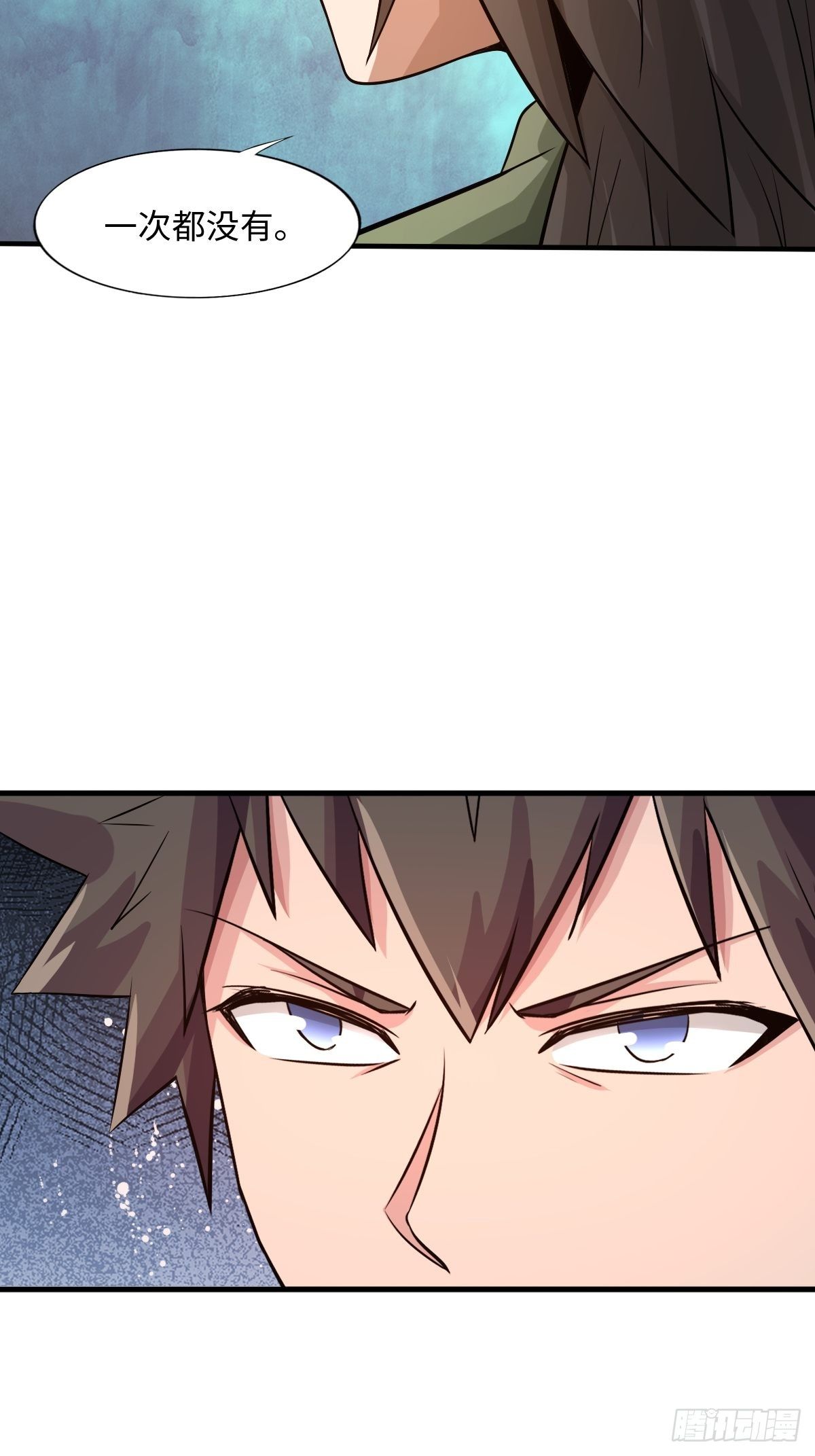 《幡身》106话 第47页