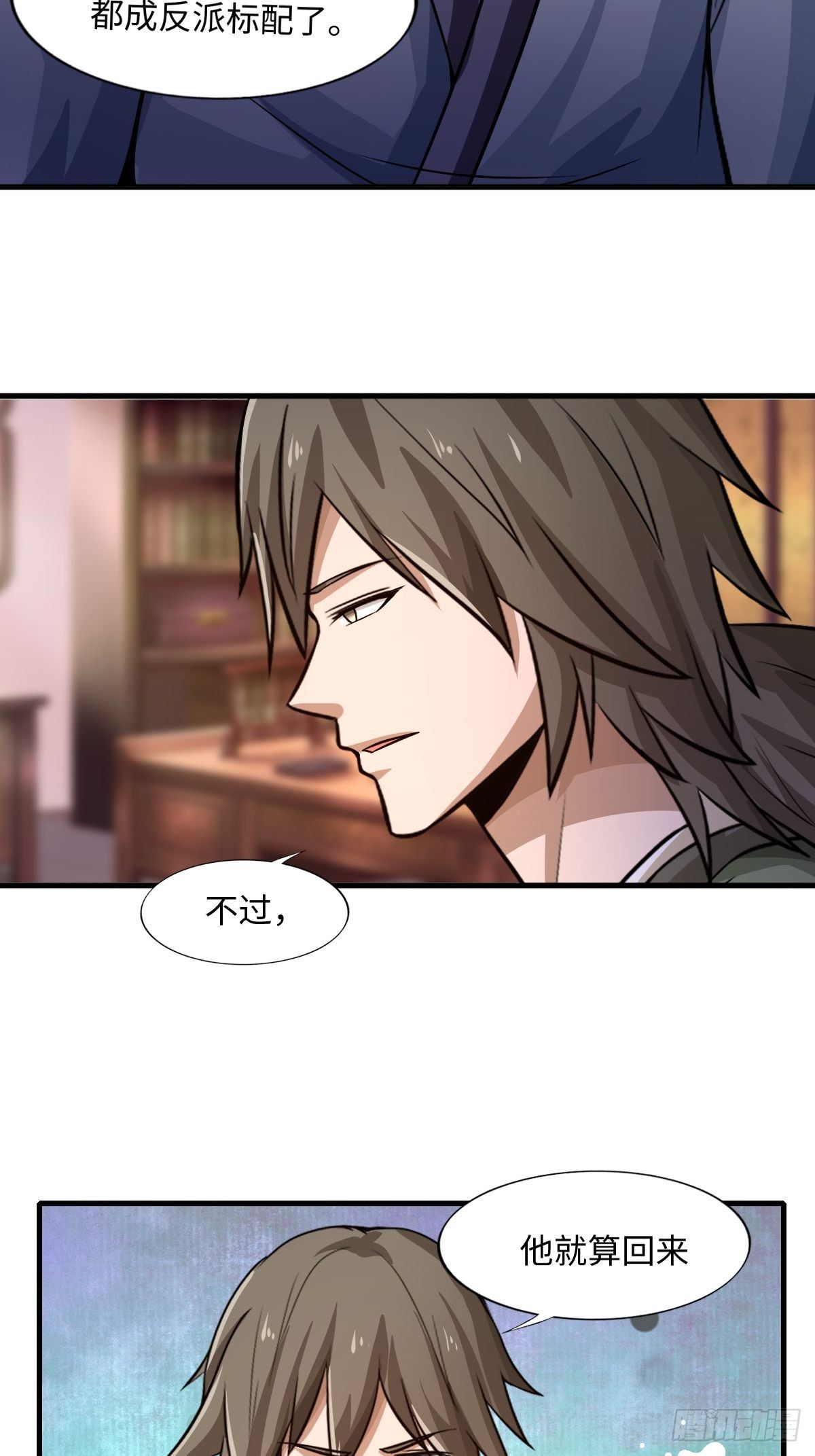 《幡身》106话 第49页