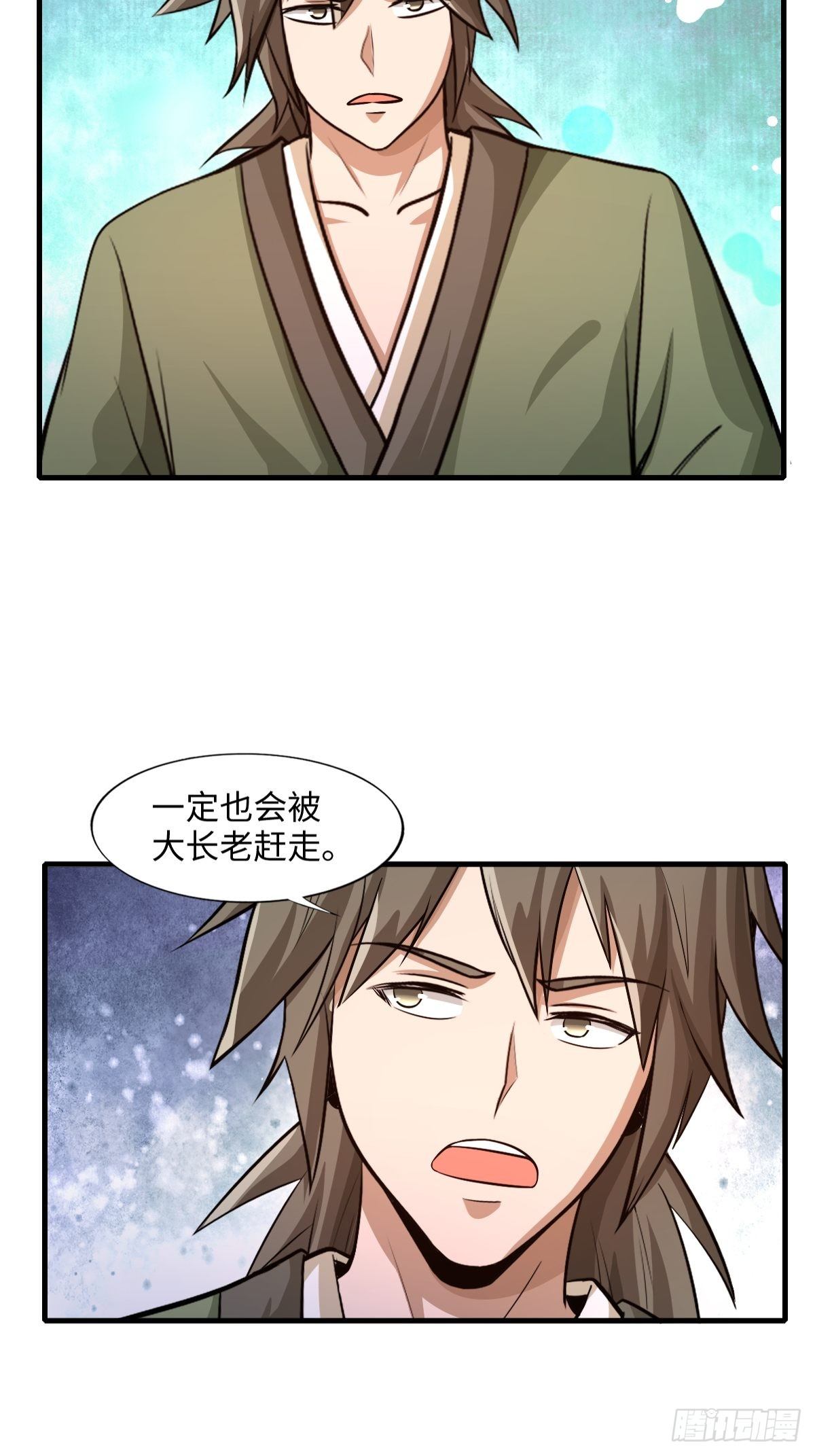 《幡身》106话 第50页