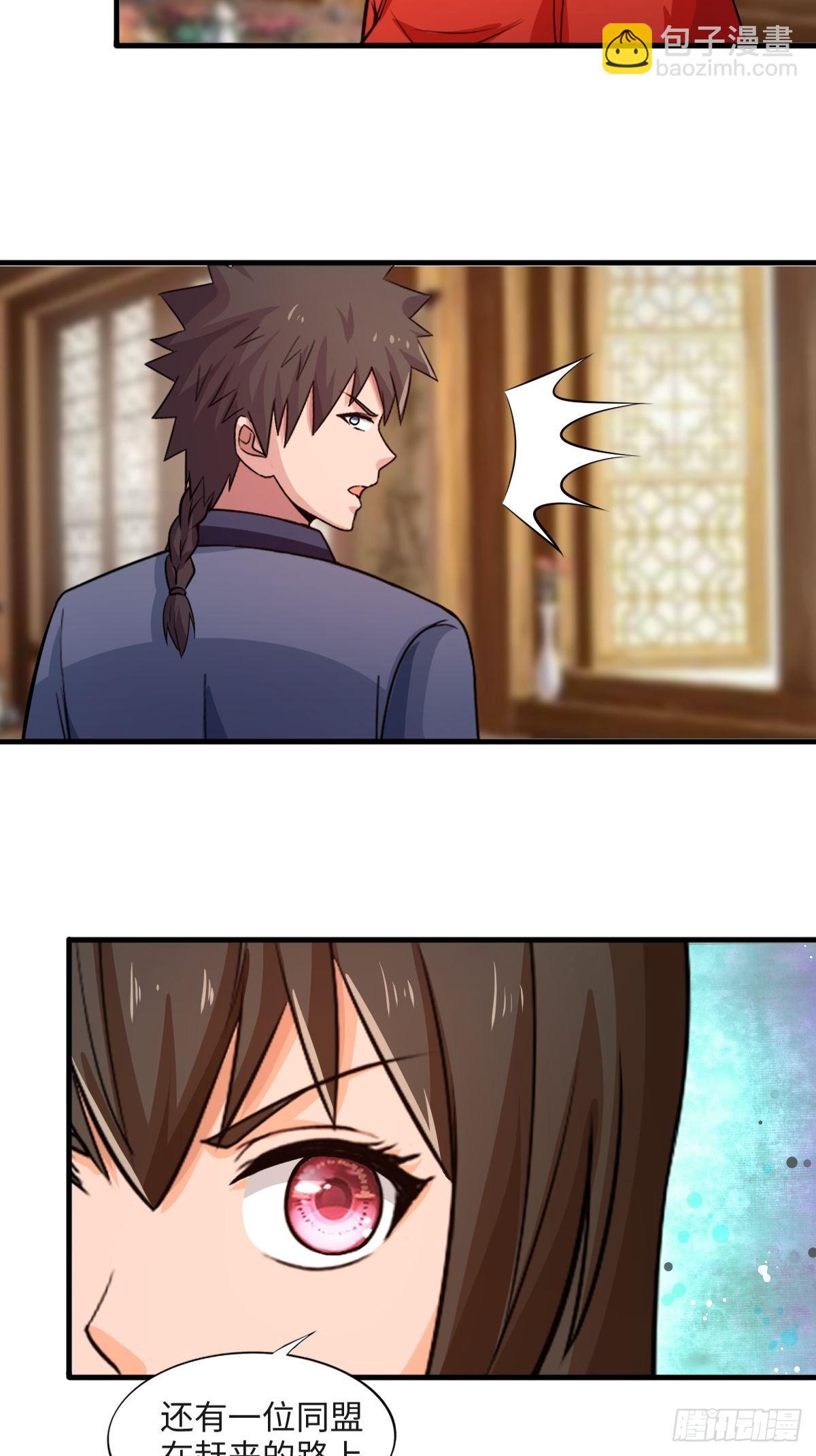 《幡身》106话 第9页