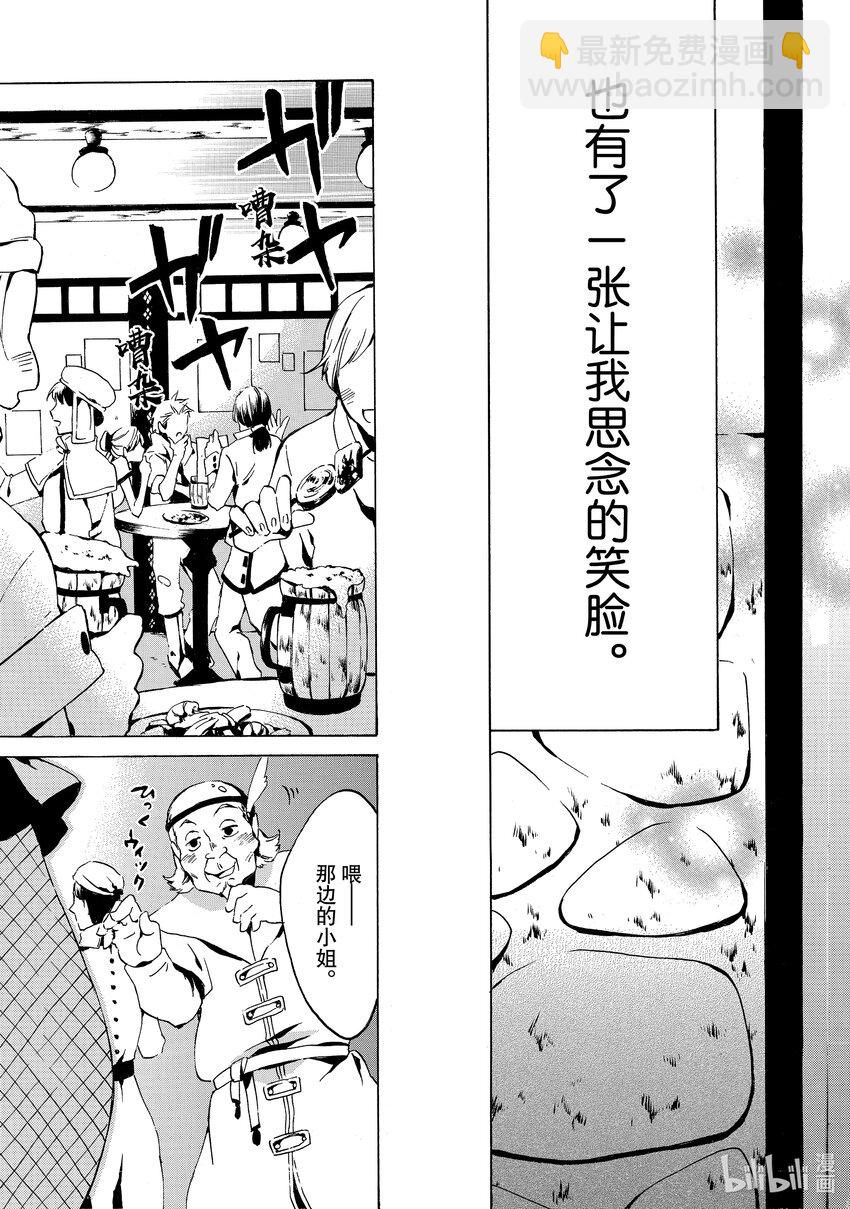 《虽然等级只有1级但是靠固有技能成为最强》4 干完活就准时下班 第27页