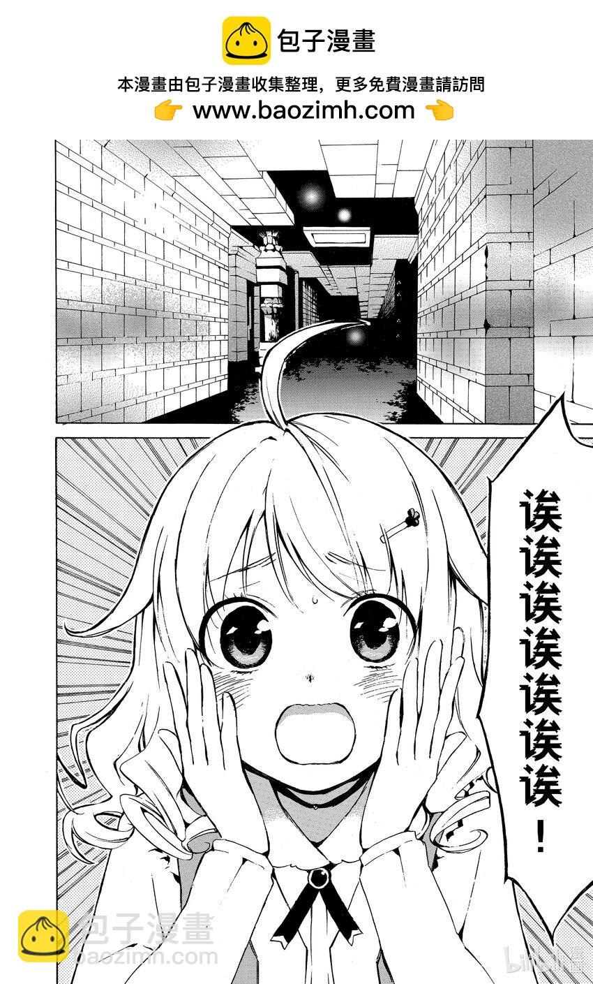 《虽然等级只有1级但是靠固有技能成为最强》4 干完活就准时下班 第2页