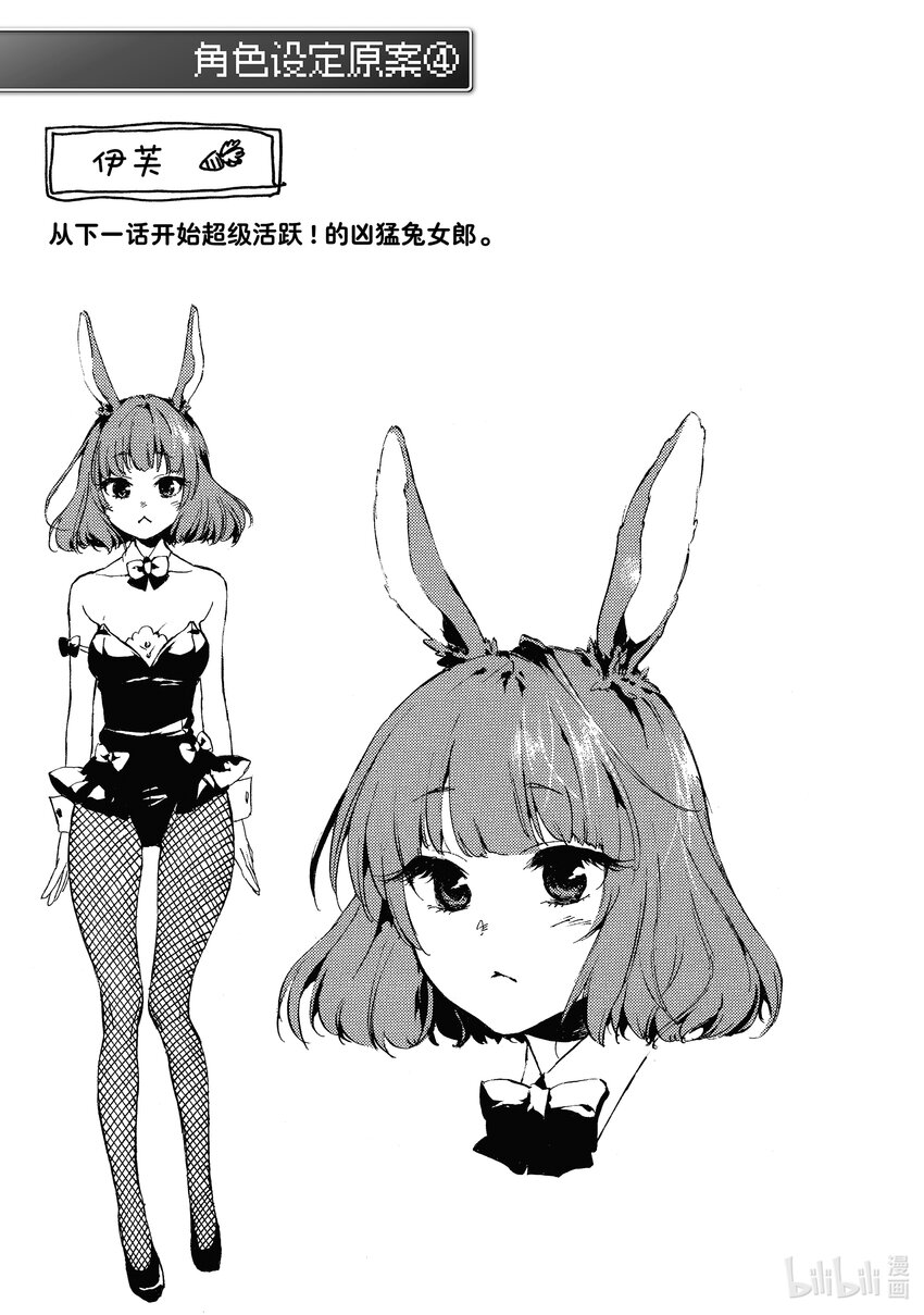 《虽然等级只有1级但是靠固有技能成为最强》4 干完活就准时下班 第31页