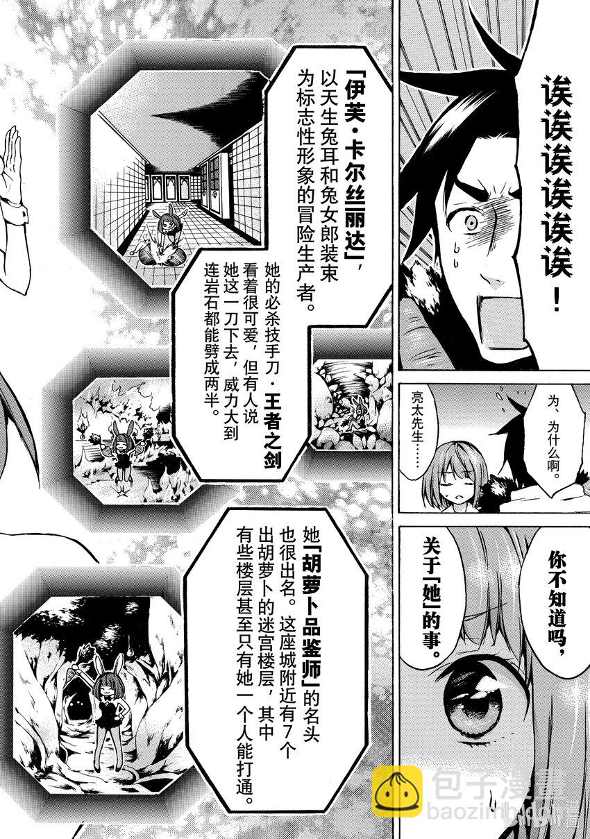 《虽然等级只有1级但是靠固有技能成为最强》6 与僵尸共舞提升属性 第25页