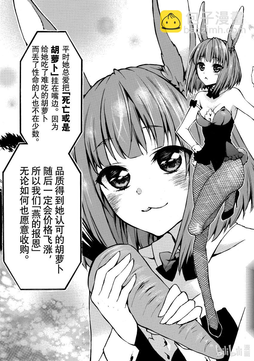 《虽然等级只有1级但是靠固有技能成为最强》6 与僵尸共舞提升属性 第26页