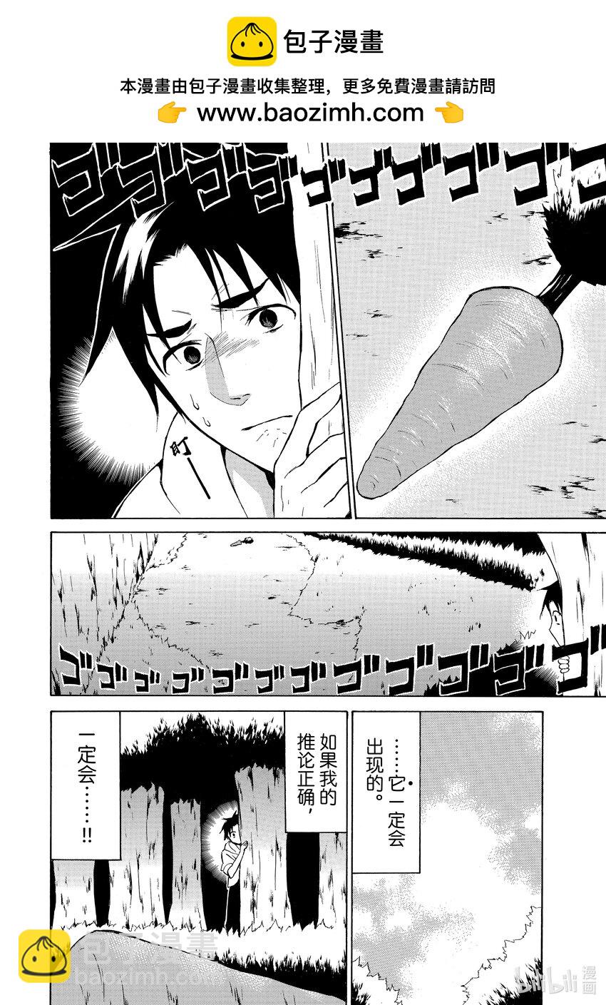《虽然等级只有1级但是靠固有技能成为最强》11 “应该会出”方是掉落S的高光时刻 第2页