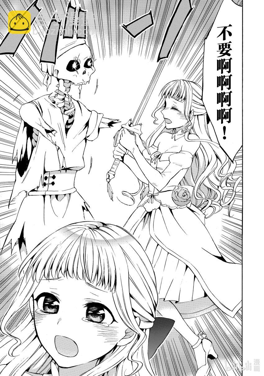 《虽然等级只有1级但是靠固有技能成为最强》15 所谓“掉落”或“不掉落”的玄学！？ 第3页