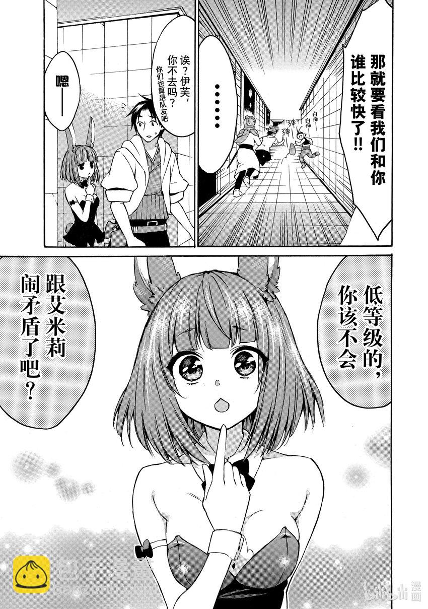 《虽然等级只有1级但是靠固有技能成为最强》14 畅所欲言随心所欲想给就给 第21页
