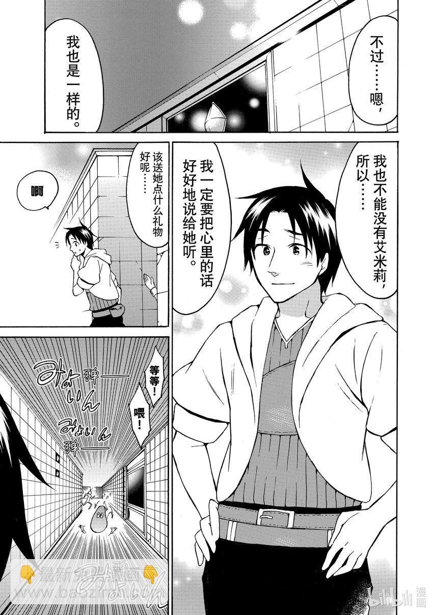 《虽然等级只有1级但是靠固有技能成为最强》14 畅所欲言随心所欲想给就给 第25页