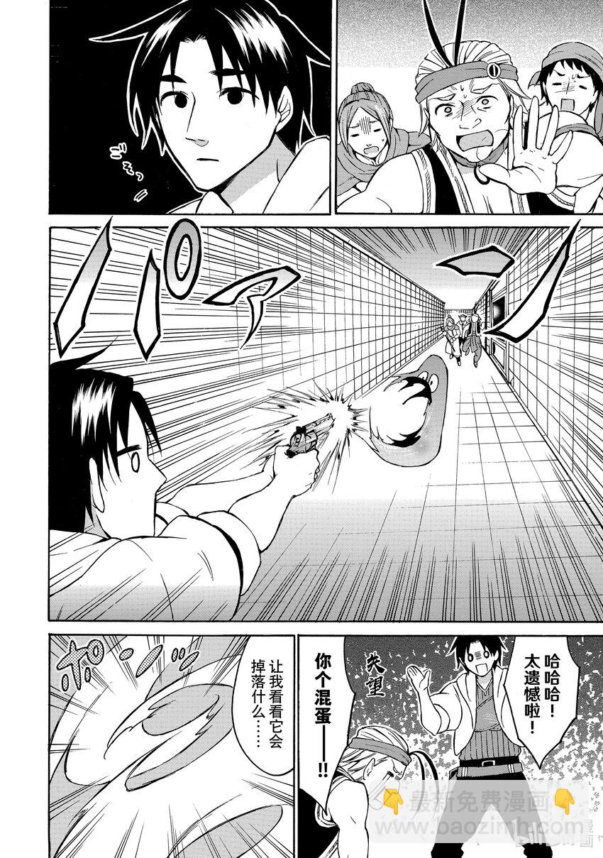 《虽然等级只有1级但是靠固有技能成为最强》14 畅所欲言随心所欲想给就给 第26页