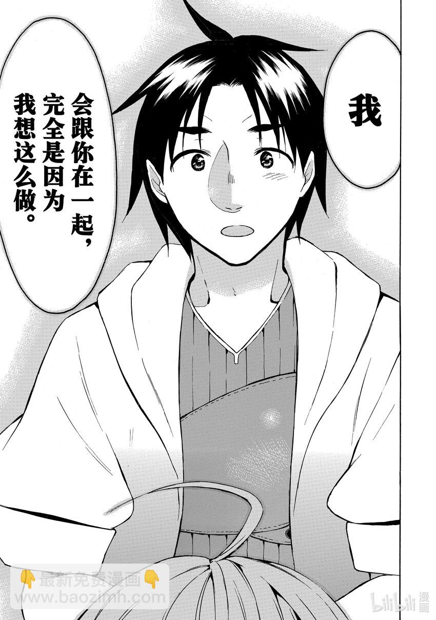 《虽然等级只有1级但是靠固有技能成为最强》14 畅所欲言随心所欲想给就给 第29页