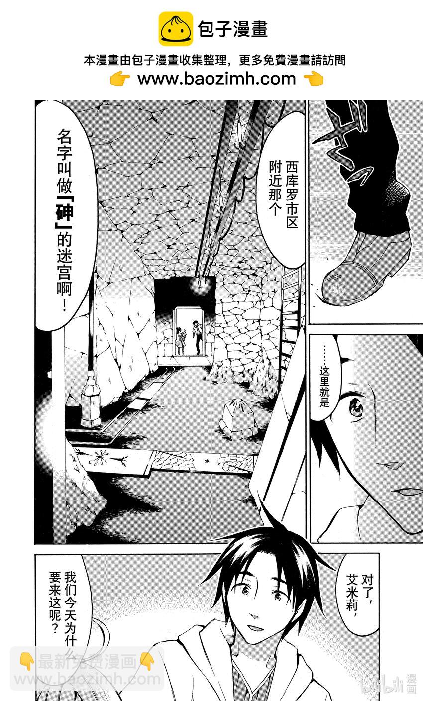 《虽然等级只有1级但是靠固有技能成为最强》14 畅所欲言随心所欲想给就给 第2页