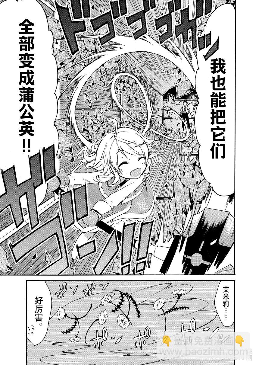 《虽然等级只有1级但是靠固有技能成为最强》14 畅所欲言随心所欲想给就给 第9页