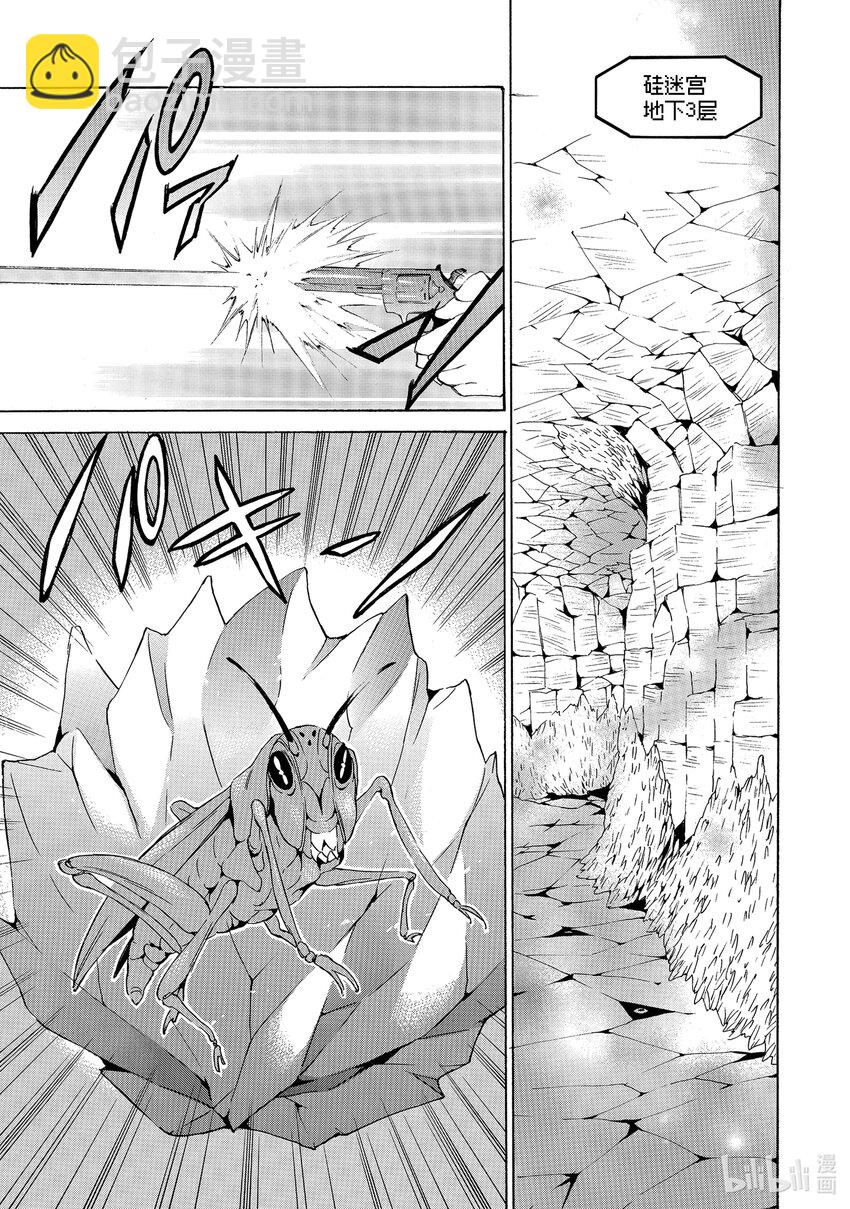 《虽然等级只有1级但是靠固有技能成为最强》21 魔力龙卷风带来无魔法日 第23页