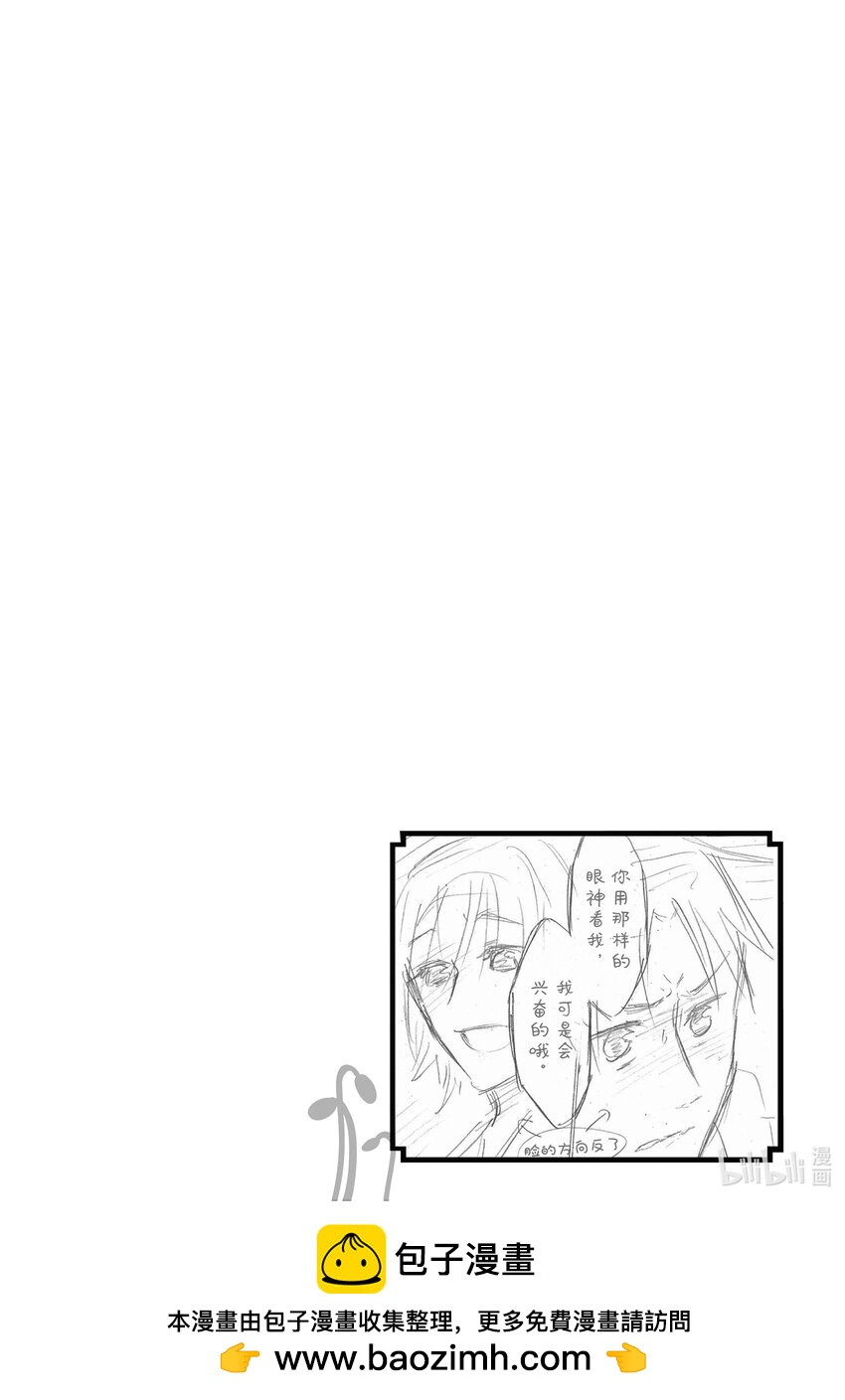 《虽然等级只有1级但是靠固有技能成为最强》21 魔力龙卷风带来无魔法日 第30页