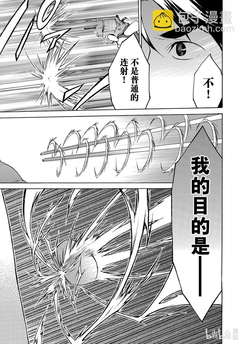 《虽然等级只有1级但是靠固有技能成为最强》24 迷宫争夺战 第23页