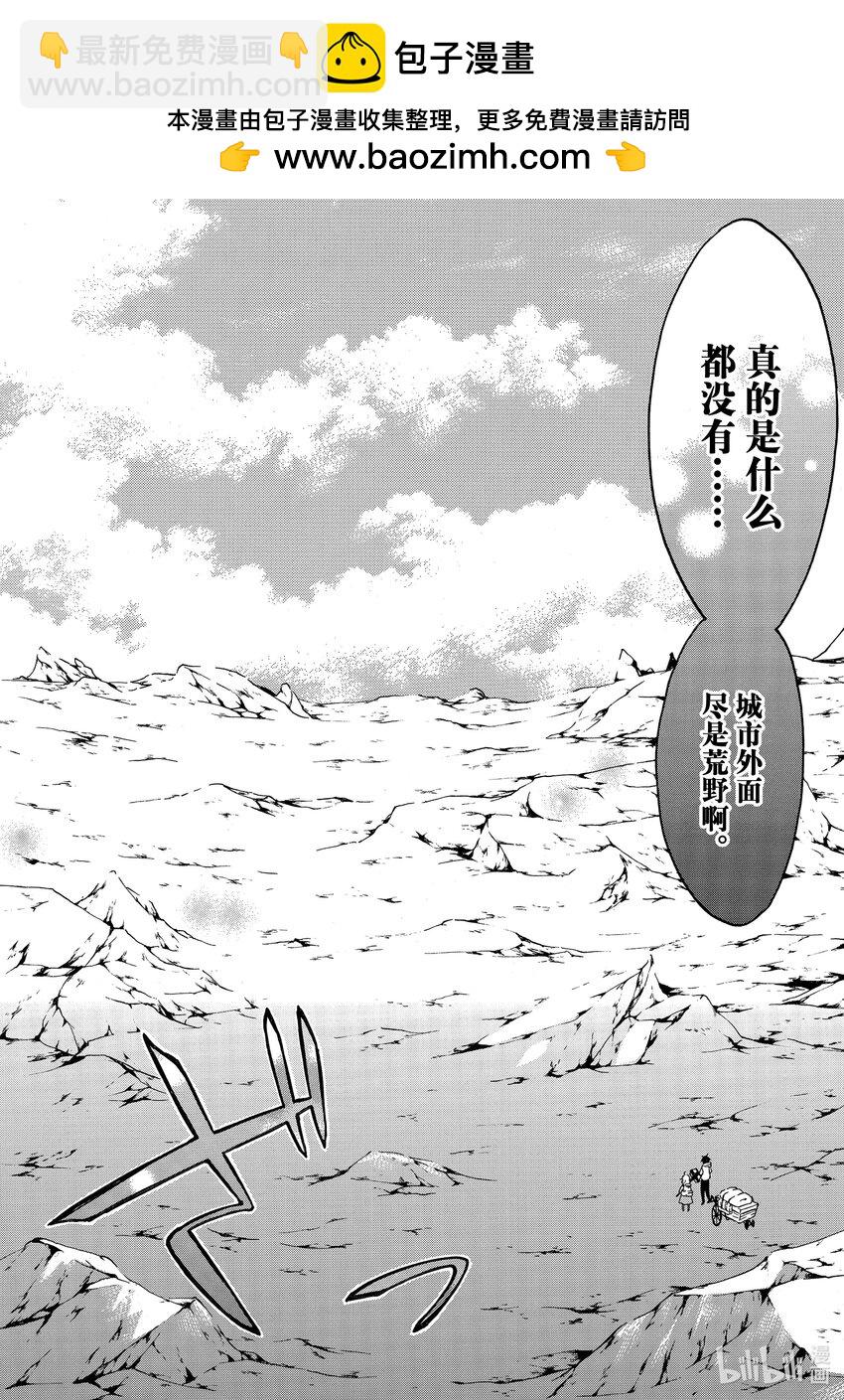 《虽然等级只有1级但是靠固有技能成为最强》24 迷宫争夺战 第2页