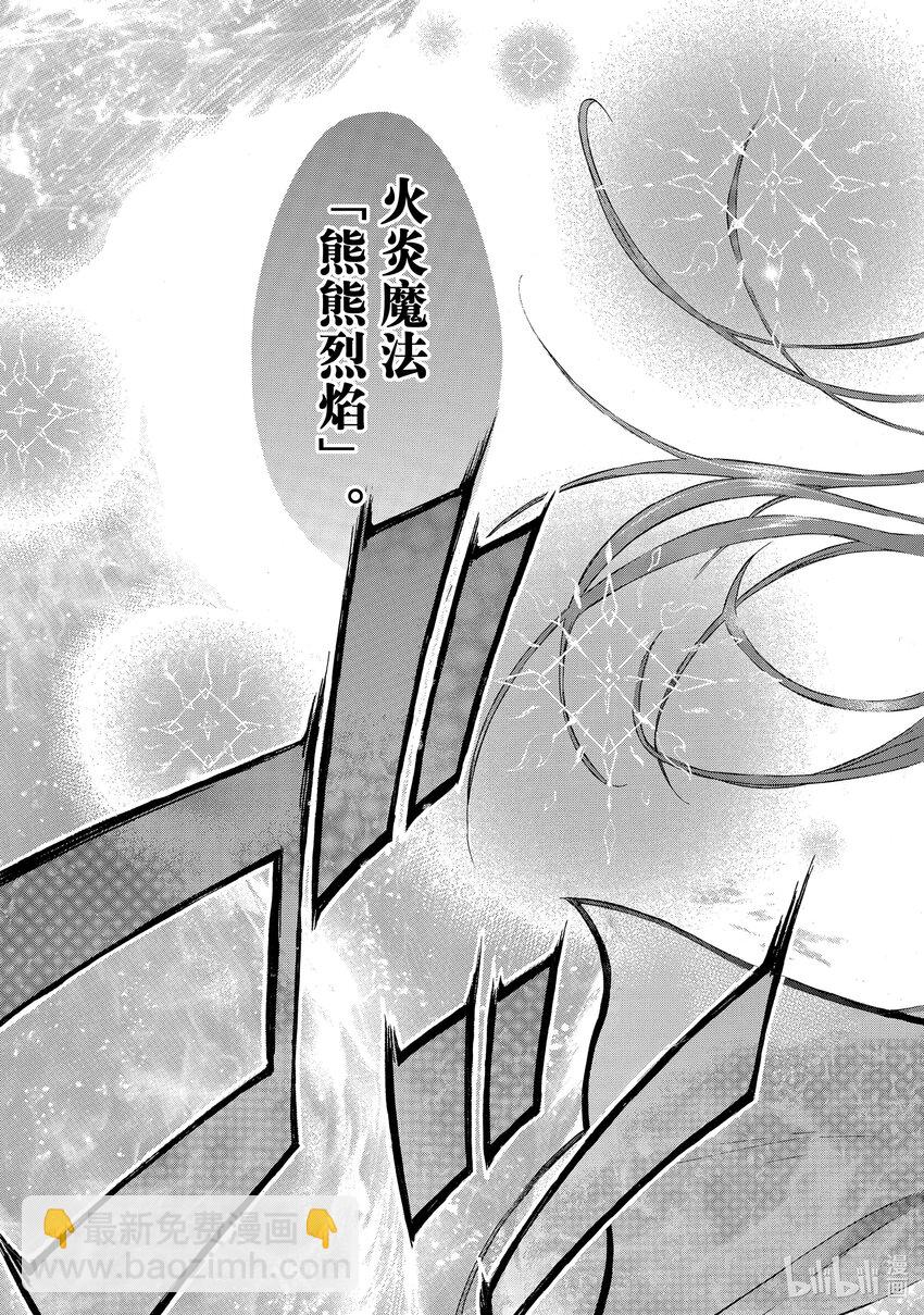 《虽然等级只有1级但是靠固有技能成为最强》24 迷宫争夺战 第33页