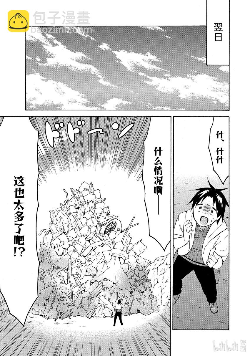 《虽然等级只有1级但是靠固有技能成为最强》28 塞莱丝特的魔法、艾米莉的魔法 第25页