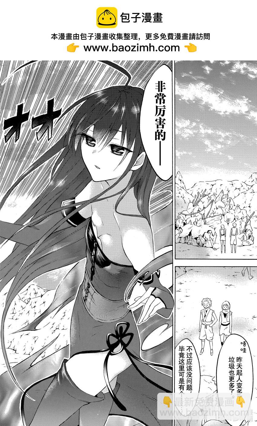 《虽然等级只有1级但是靠固有技能成为最强》28 塞莱丝特的魔法、艾米莉的魔法 第2页