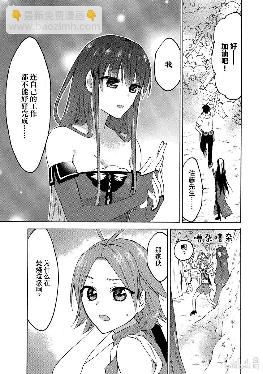 《虽然等级只有1级但是靠固有技能成为最强》28 塞莱丝特的魔法、艾米莉的魔法 第33页