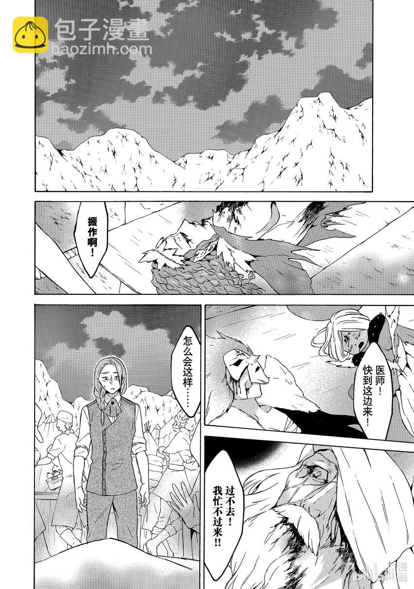 《虽然等级只有1级但是靠固有技能成为最强》28 塞莱丝特的魔法、艾米莉的魔法 第34页