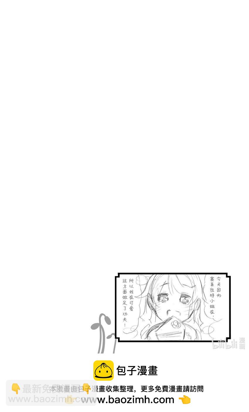 《虽然等级只有1级但是靠固有技能成为最强》28 塞莱丝特的魔法、艾米莉的魔法 第36页