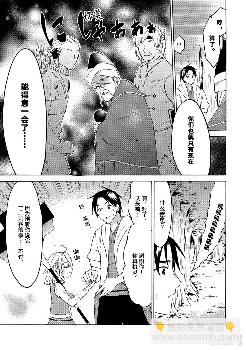 《虽然等级只有1级但是靠固有技能成为最强》26 表示感谢的礼物 第41页