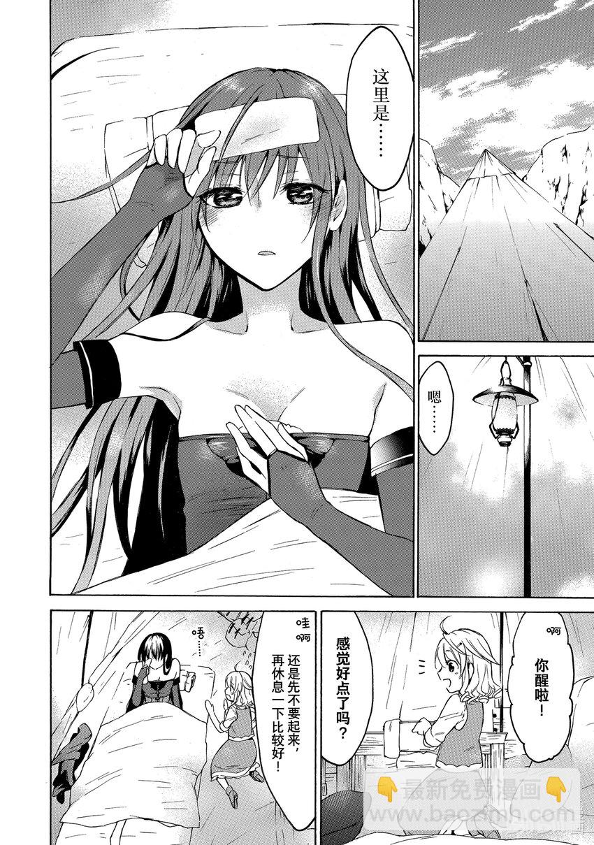 《虽然等级只有1级但是靠固有技能成为最强》25 工作狂美女与妨碍工作！？ 第16页
