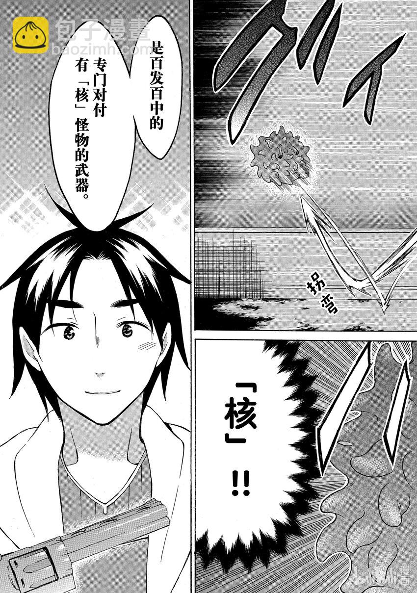 《虽然等级只有1级但是靠固有技能成为最强》25 工作狂美女与妨碍工作！？ 第39页