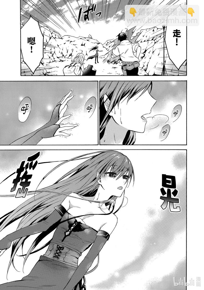 《虽然等级只有1级但是靠固有技能成为最强》25 工作狂美女与妨碍工作！？ 第3页