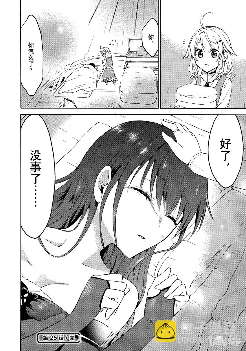 《虽然等级只有1级但是靠固有技能成为最强》25 工作狂美女与妨碍工作！？ 第42页