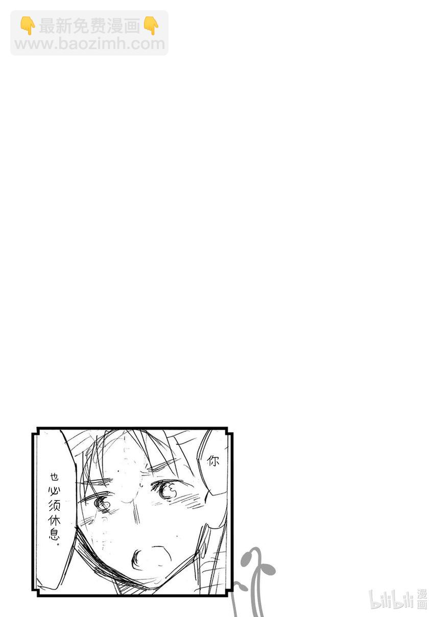 《虽然等级只有1级但是靠固有技能成为最强》25 工作狂美女与妨碍工作！？ 第43页