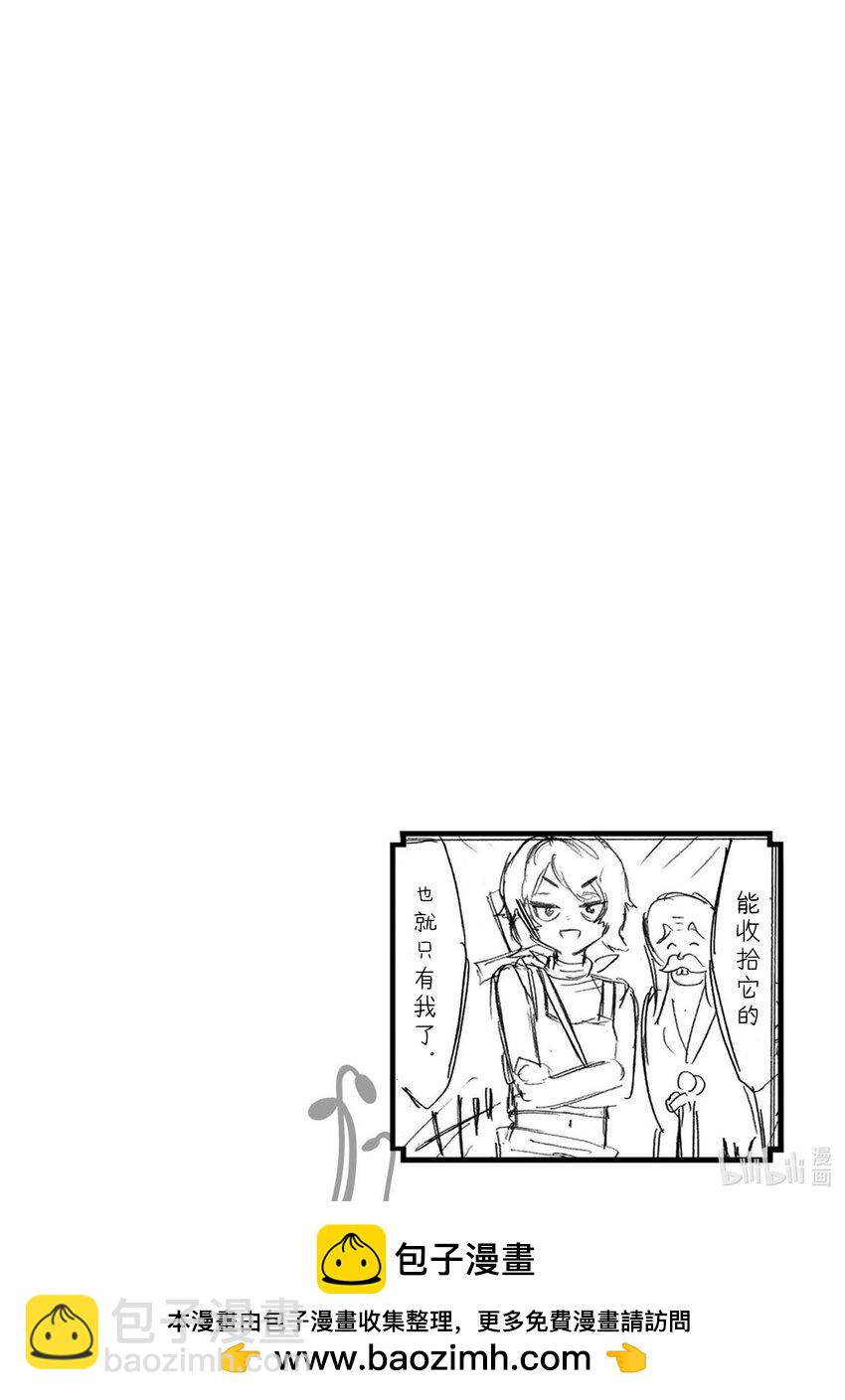 《虽然等级只有1级但是靠固有技能成为最强》25 工作狂美女与妨碍工作！？ 第44页