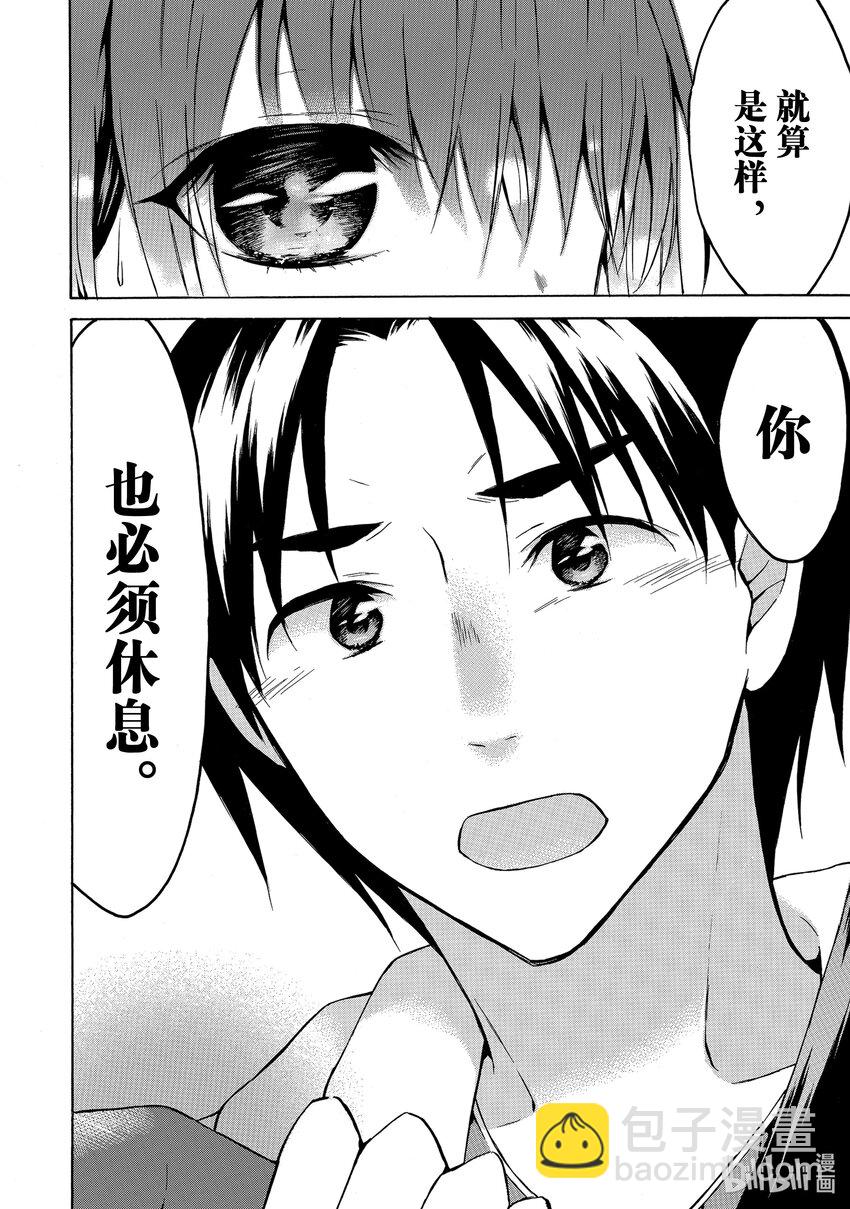 《虽然等级只有1级但是靠固有技能成为最强》25 工作狂美女与妨碍工作！？ 第6页