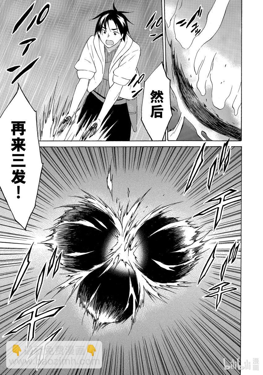 《虽然等级只有1级但是靠固有技能成为最强》32 亮太家族初次亮相！！ 第39页
