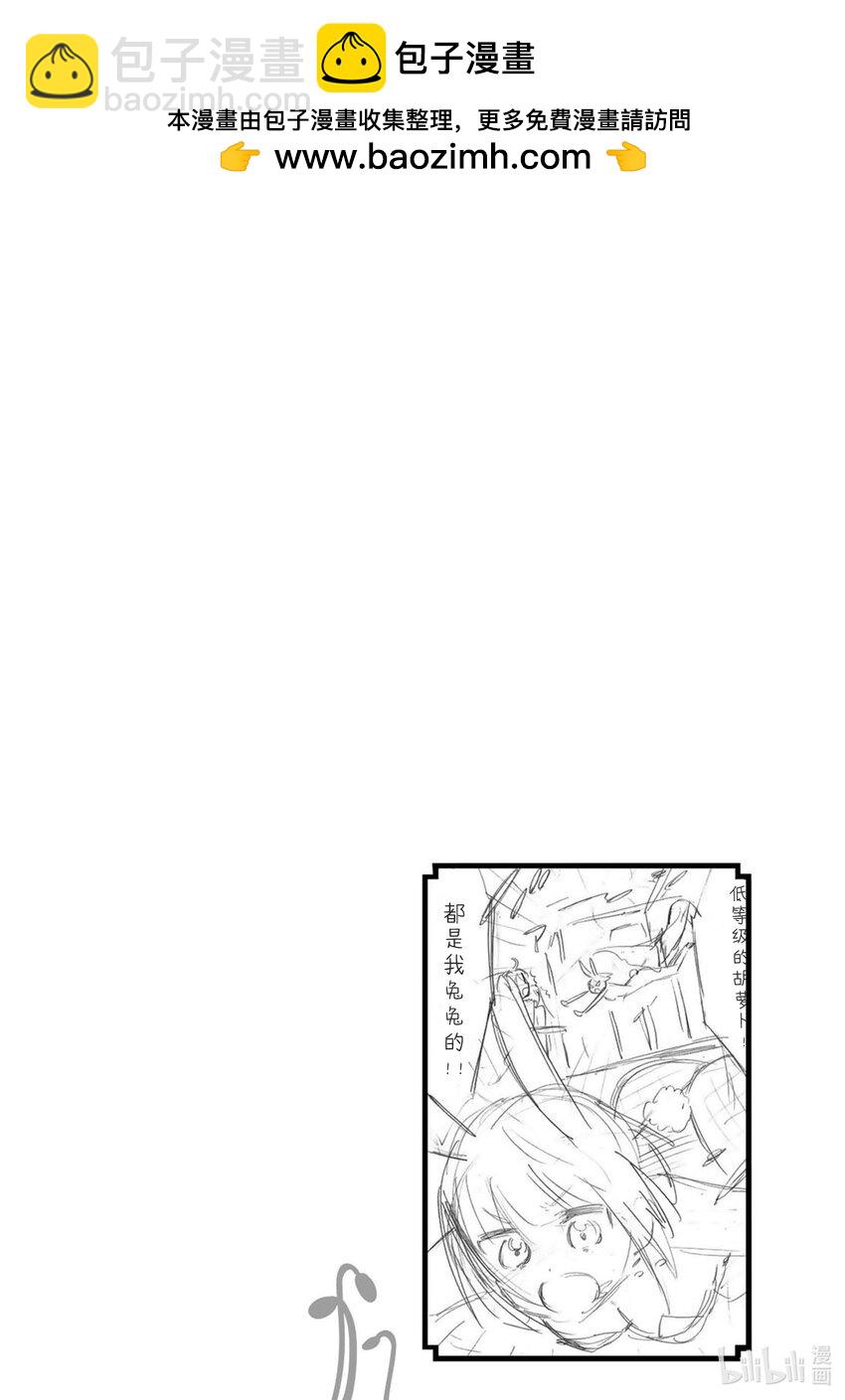 《虽然等级只有1级但是靠固有技能成为最强》33 离群怪大举进击丰收节！？ 第42页