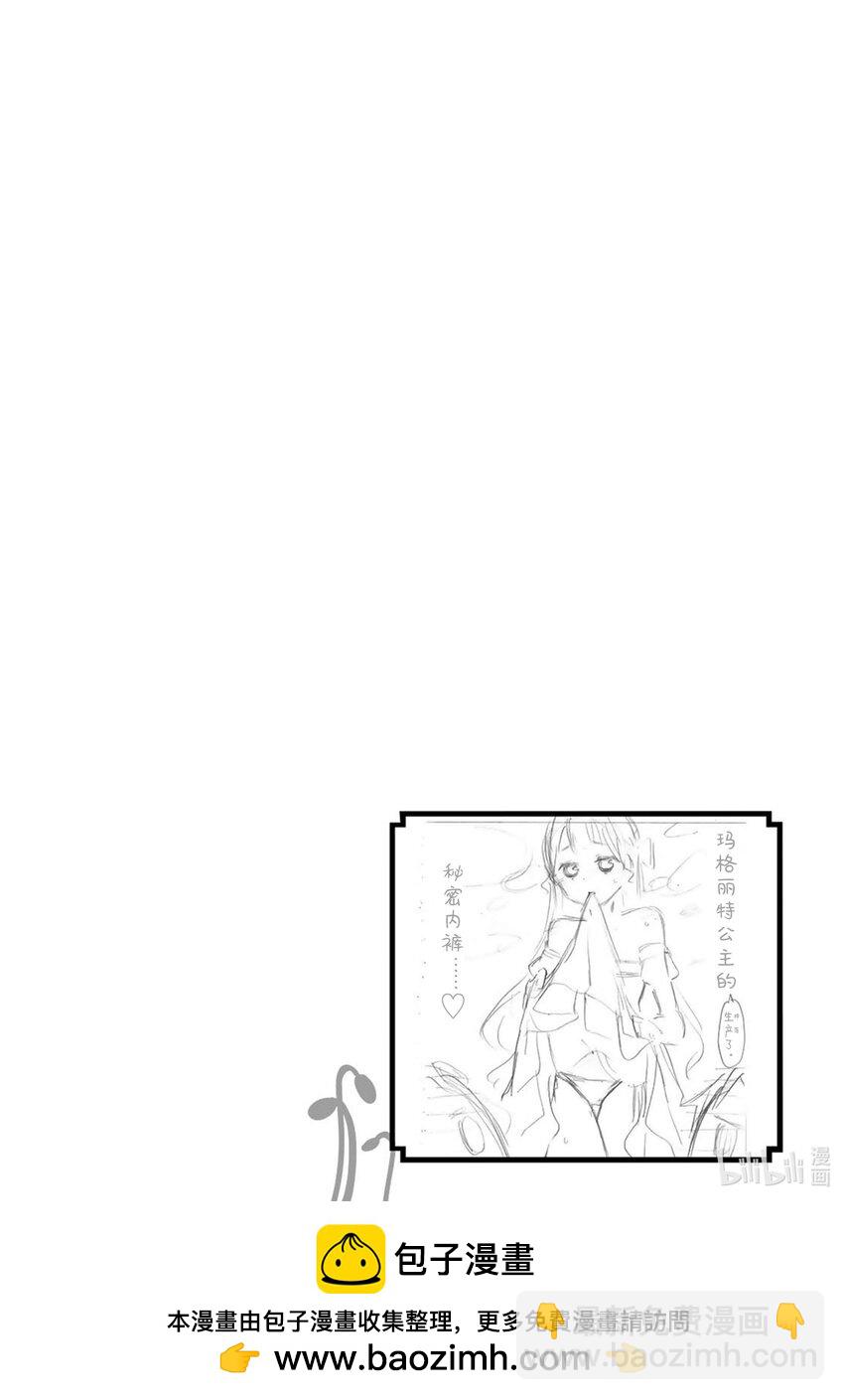 《虽然等级只有1级但是靠固有技能成为最强》35 我是天才？不对，是神！？ 第37页