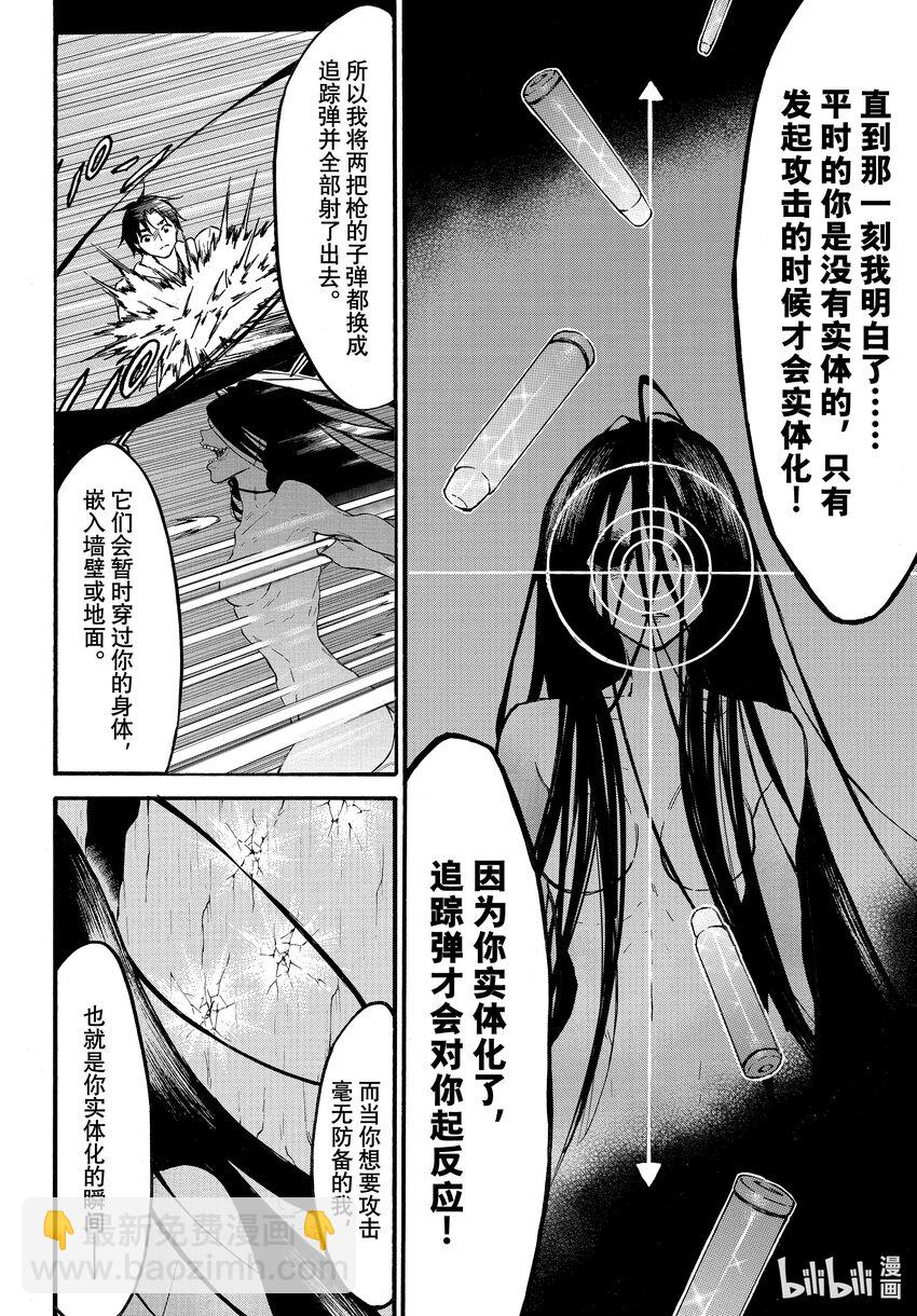 《虽然等级只有1级但是靠固有技能成为最强》49 西库罗的风波就此解决?! 第8页