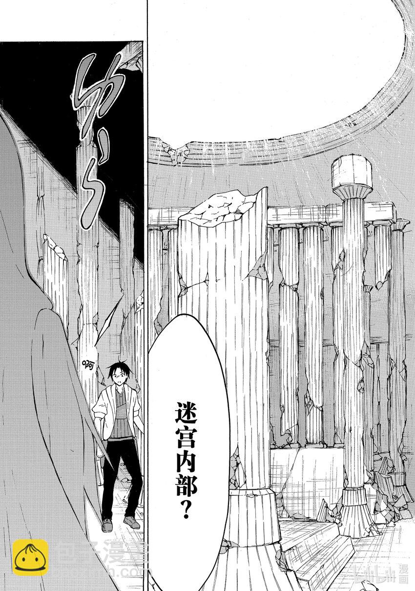 《虽然等级只有1级但是靠固有技能成为最强》37 赚钱使人快乐！？ 第13页