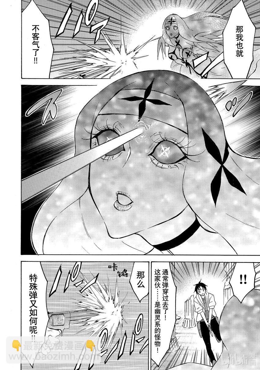 《虽然等级只有1级但是靠固有技能成为最强》37 赚钱使人快乐！？ 第16页