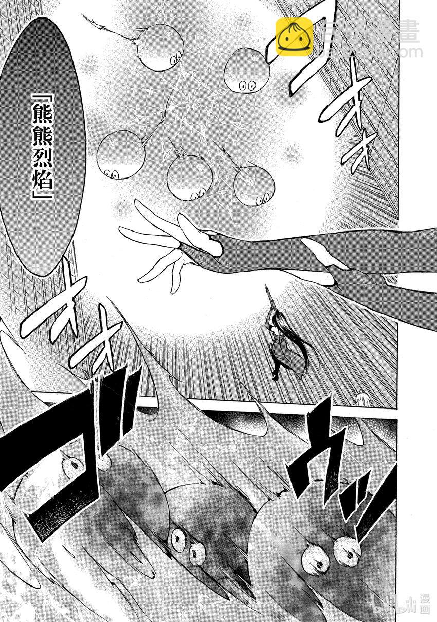 《虽然等级只有1级但是靠固有技能成为最强》37 赚钱使人快乐！？ 第35页
