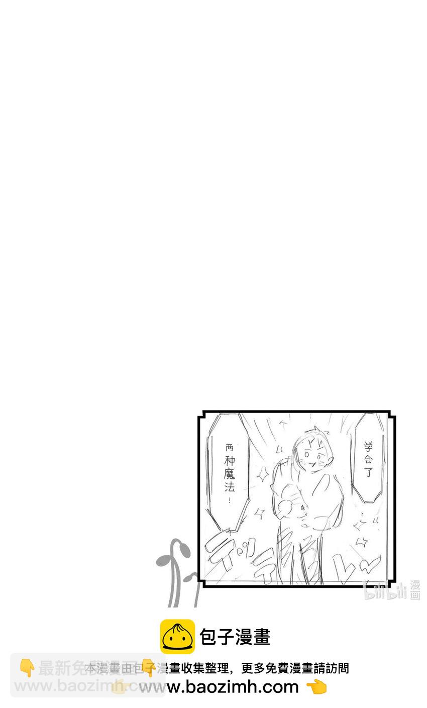 《虽然等级只有1级但是靠固有技能成为最强》41 亮太vs.金属亮太 第44页