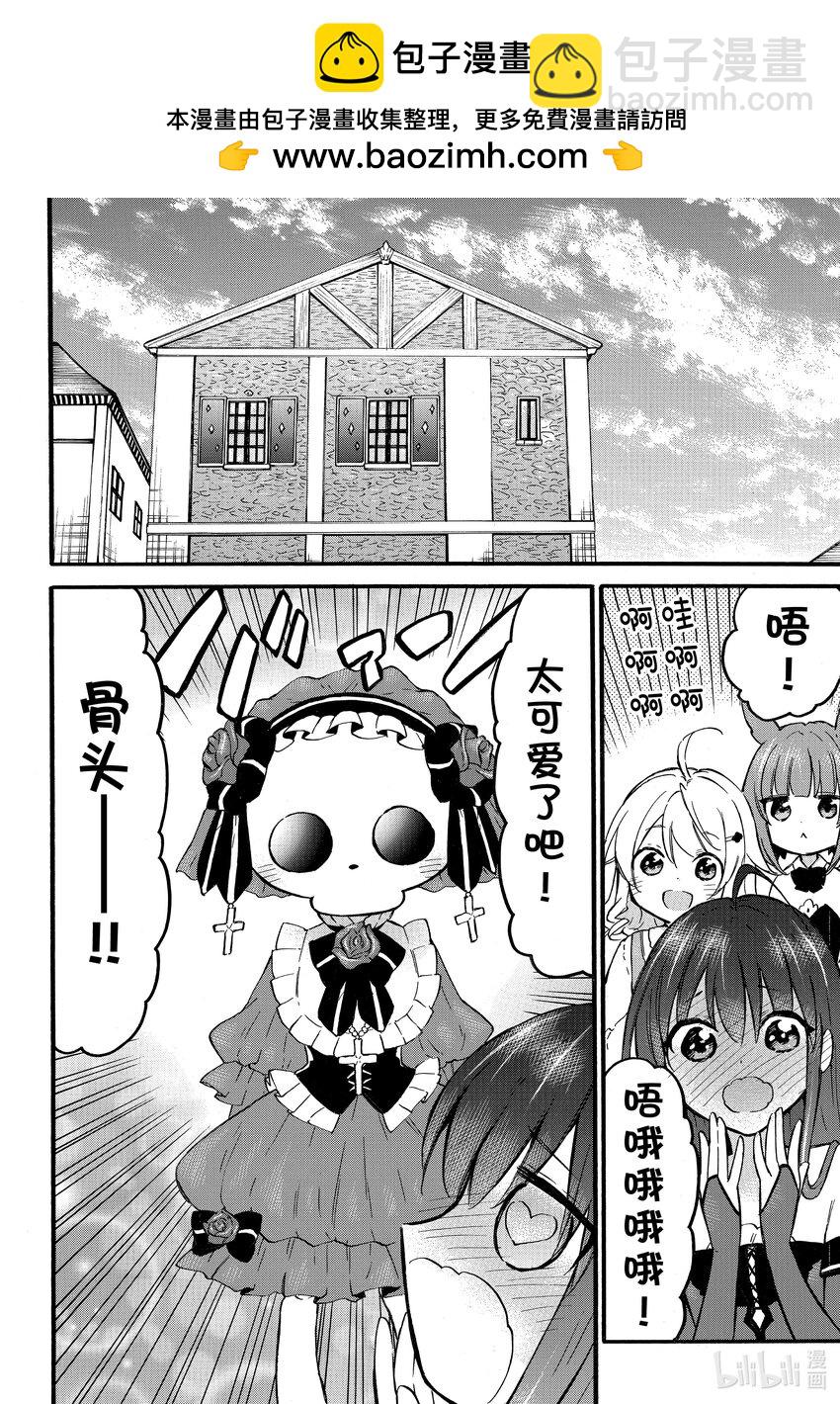 《虽然等级只有1级但是靠固有技能成为最强》47 紧急事态，迷宫成了不毛之地?! 第2页
