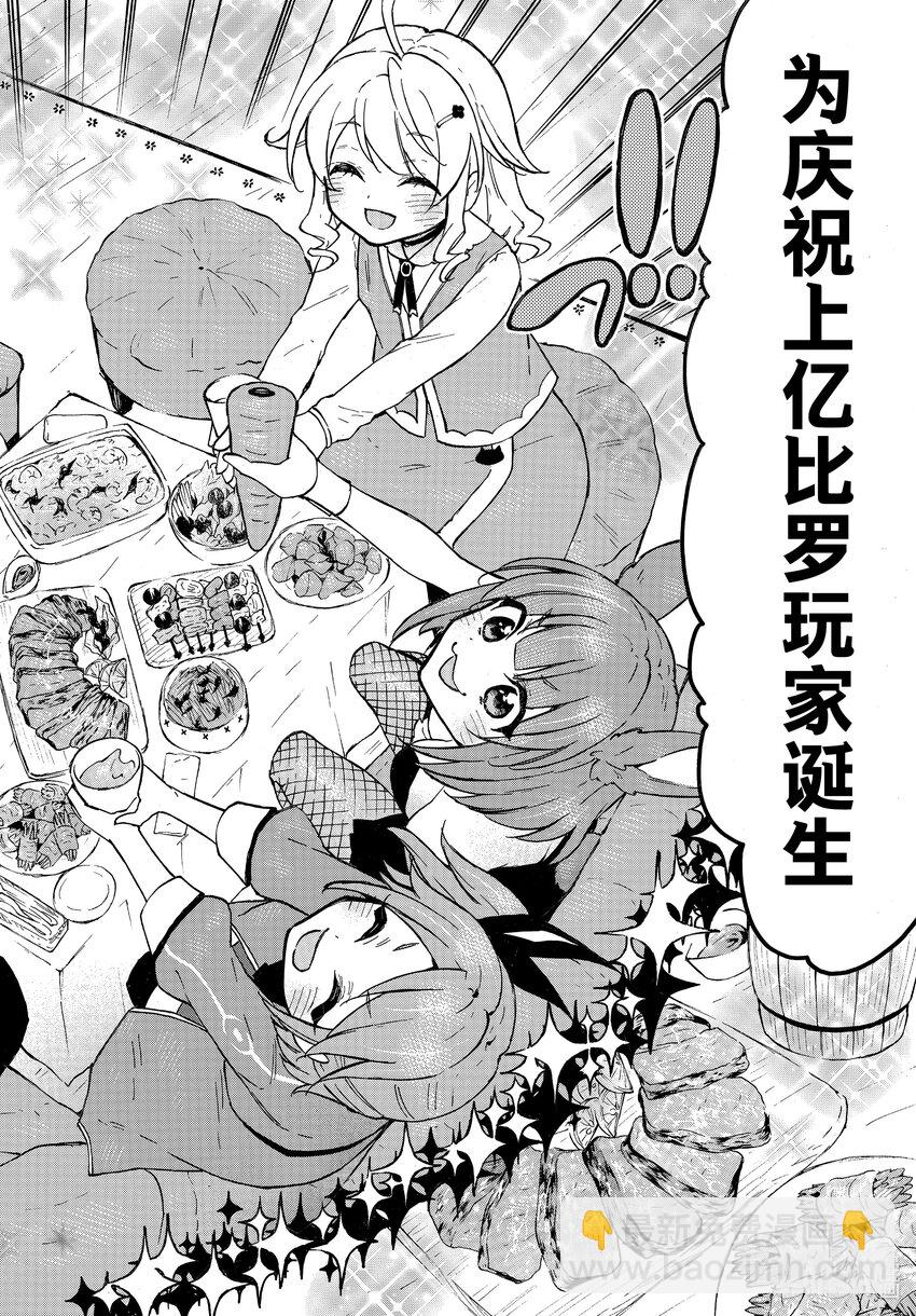 《虽然等级只有1级但是靠固有技能成为最强》57 成为亿万富翁的魔法！？ 第20页